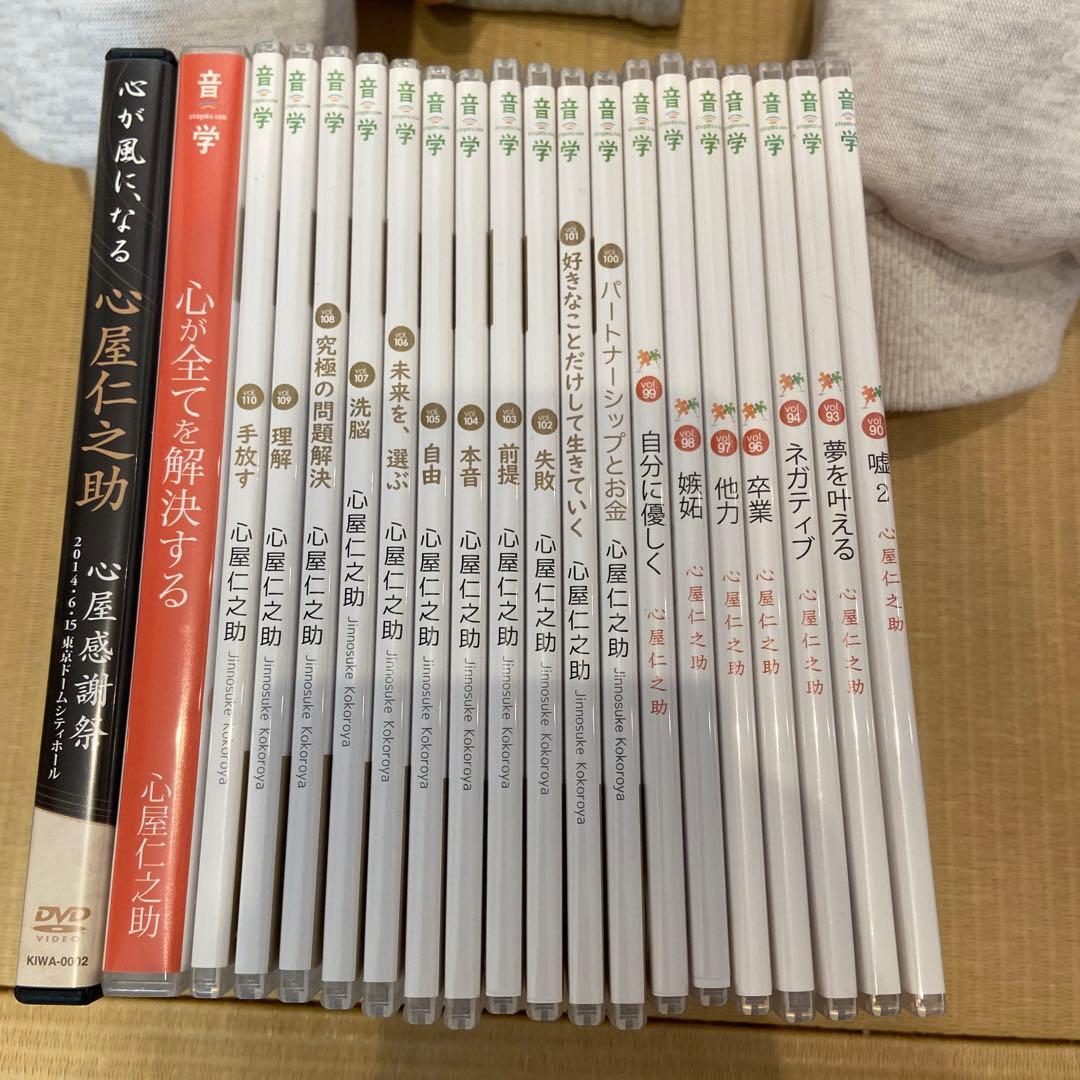 心屋塾　Beトレ　まとめ売り