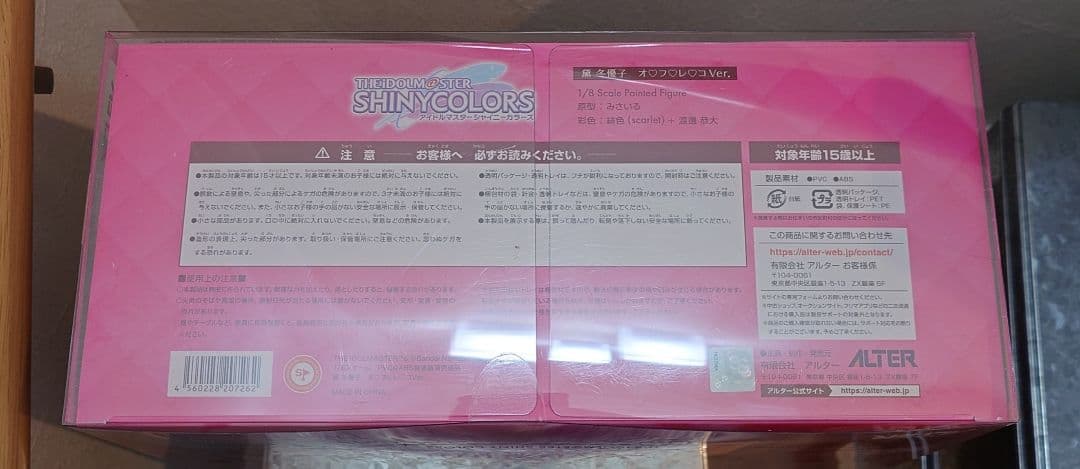 い*ず様 アイドルマスター 黛冬優子 オ・フ・レ・コVer. 1/8 フィギュア