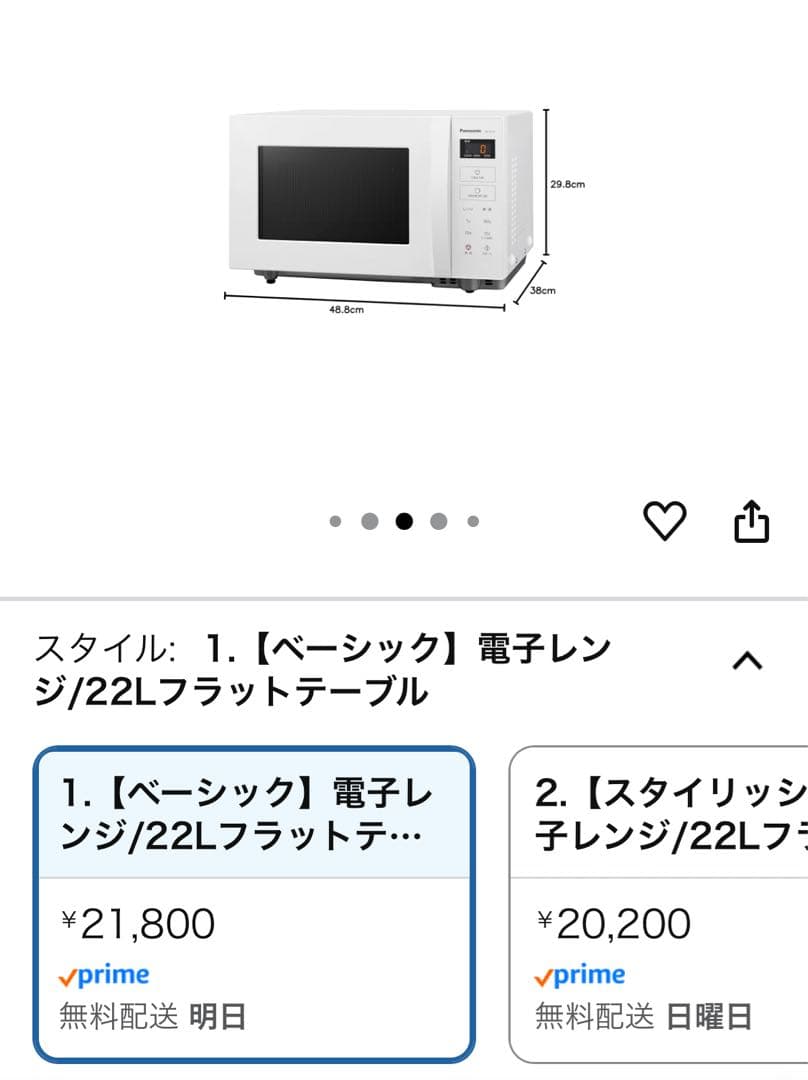 電子レンジ　ホワイト22L （Panasonic ）