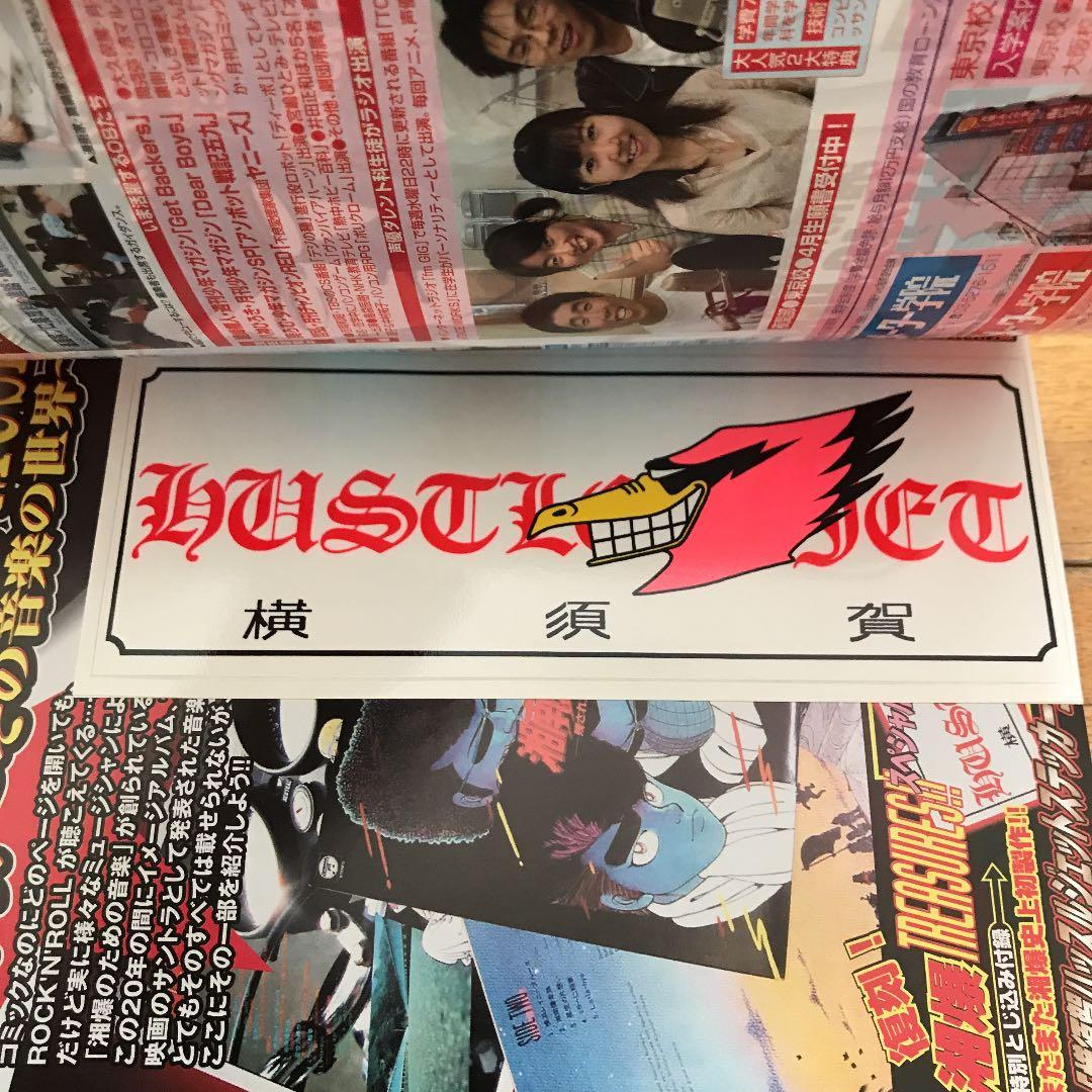 ☆★湘南爆走族★☆ 1巻〜12巻  ステッカー付き！