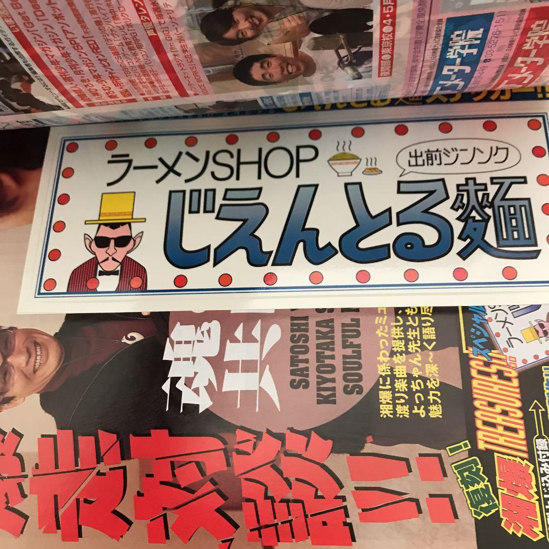 ☆★湘南爆走族★☆ 1巻〜12巻  ステッカー付き！