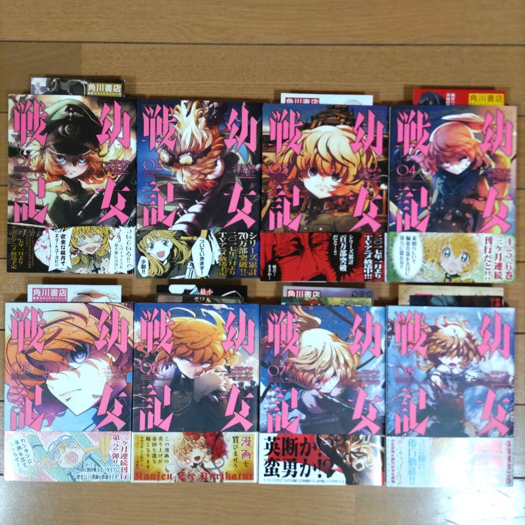 幼女戦記 1~32巻セット【全巻初版＆帯付き/新品3冊含む/イラストカード】