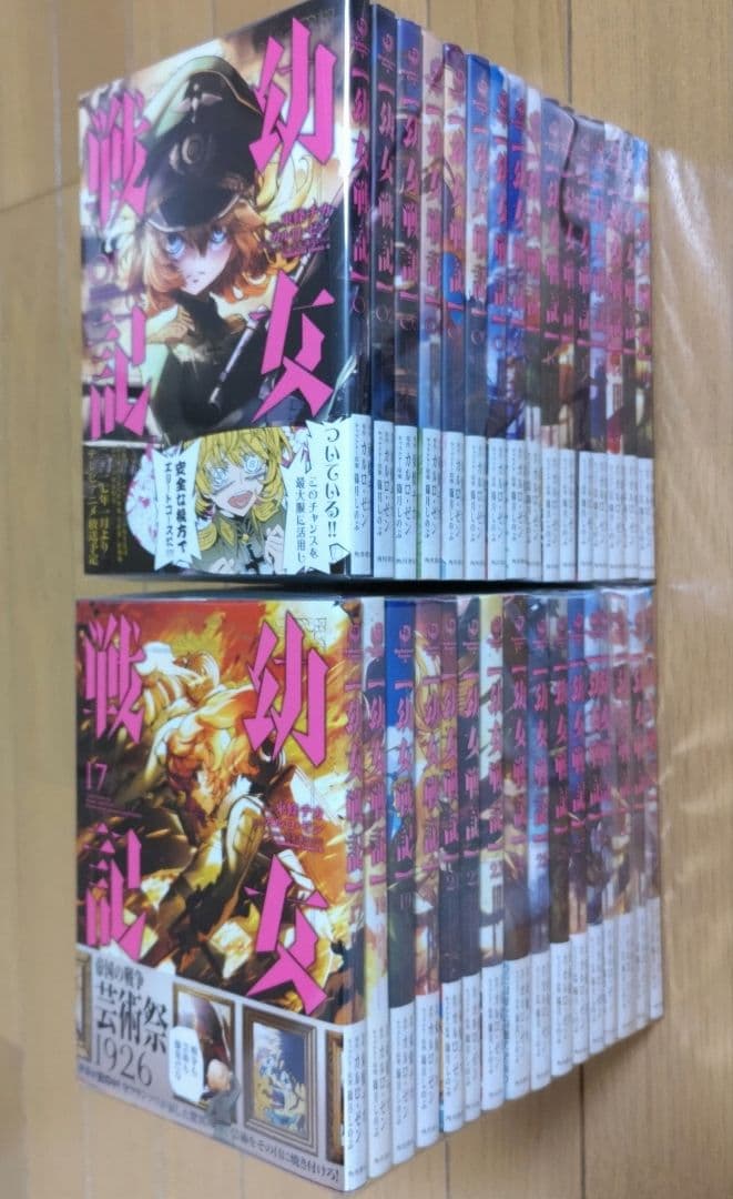 幼女戦記 1~32巻セット【全巻初版＆帯付き/新品3冊含む/イラストカード】