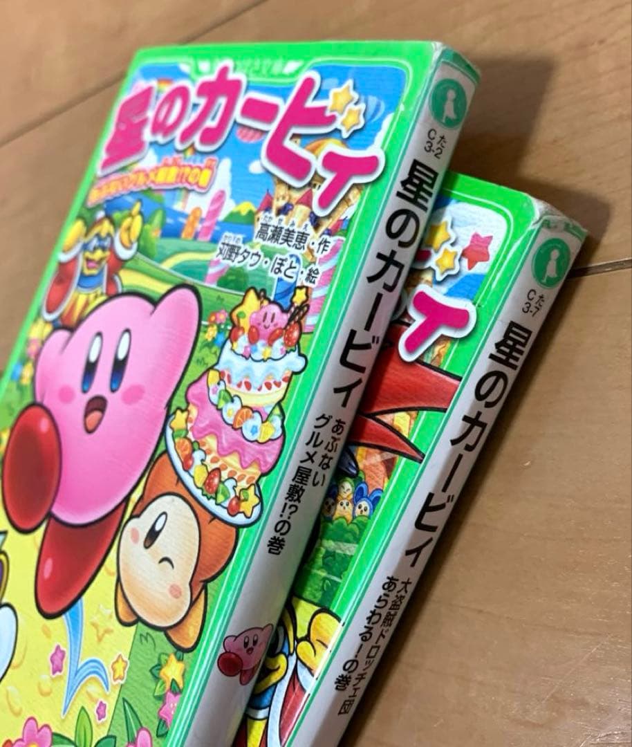 児童書 小説 星のカービィ 21冊まとめ売り