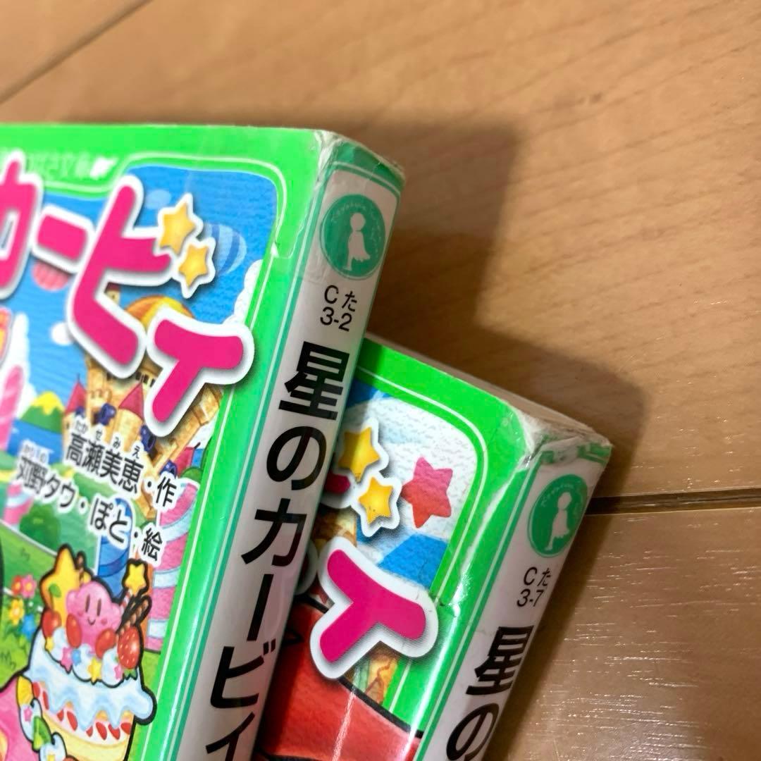児童書 小説 星のカービィ 21冊まとめ売り