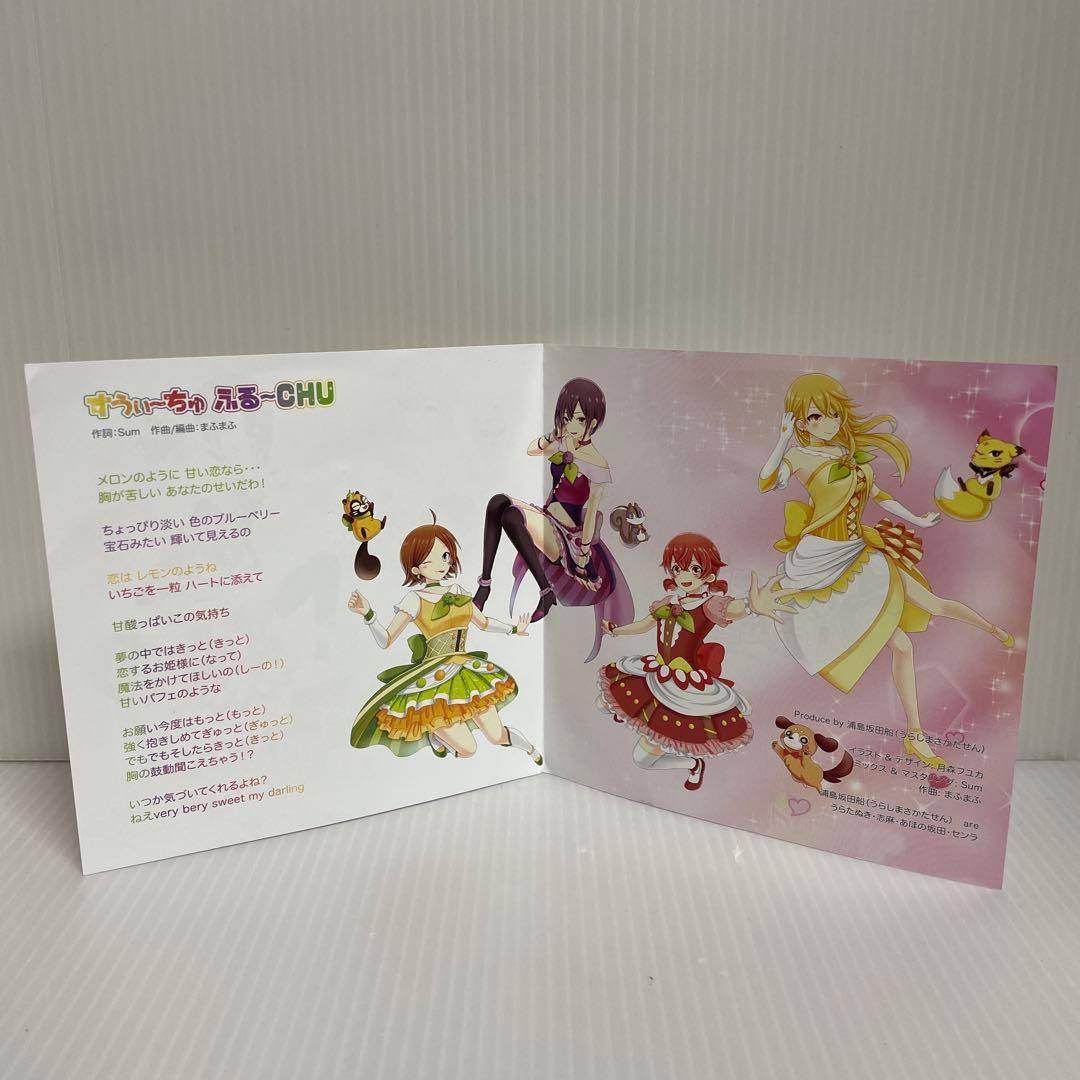 浦島坂田船 わたしたち！うりゃしましゃかたせん CD
