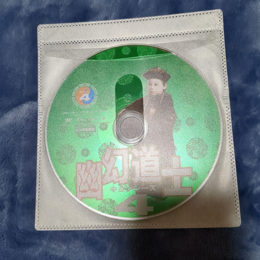 幽幻道士・来来キョンシーズ　DVD