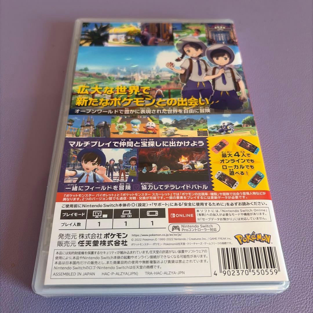 ポケットモンスター バイオレット プロモカード ピカチュウ 付き