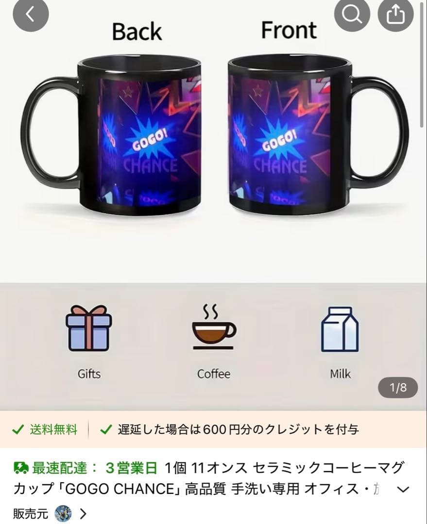 ヤサカ　ジャグラー　マグカップ　２個セット