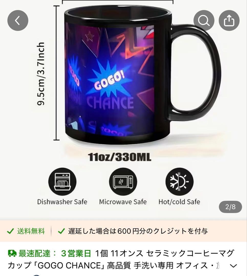 ヤサカ　ジャグラー　マグカップ　２個セット