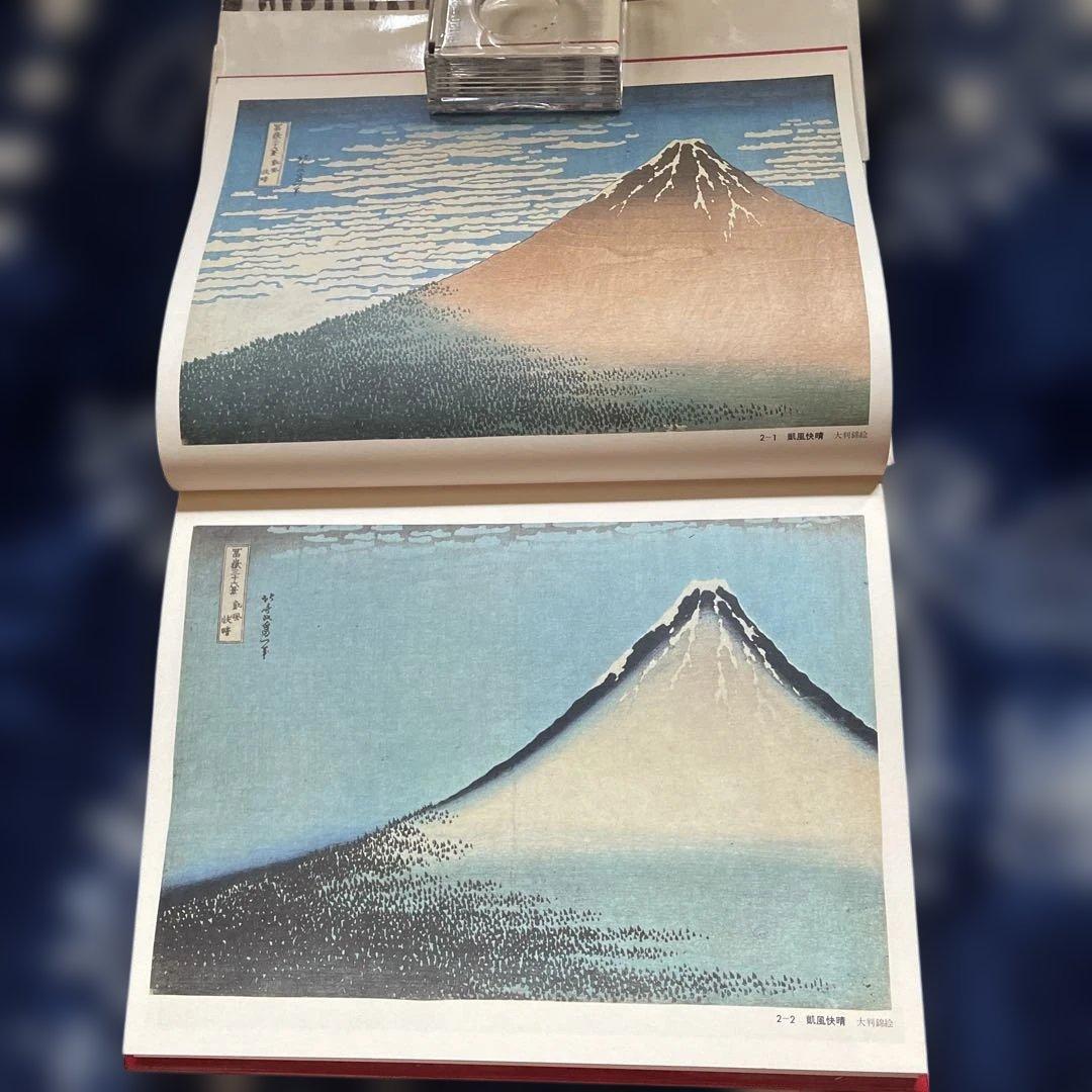 東海道五十三次、木曽街道六十九次、富嶽三十六景の浮世絵大系3冊！　集英社発行