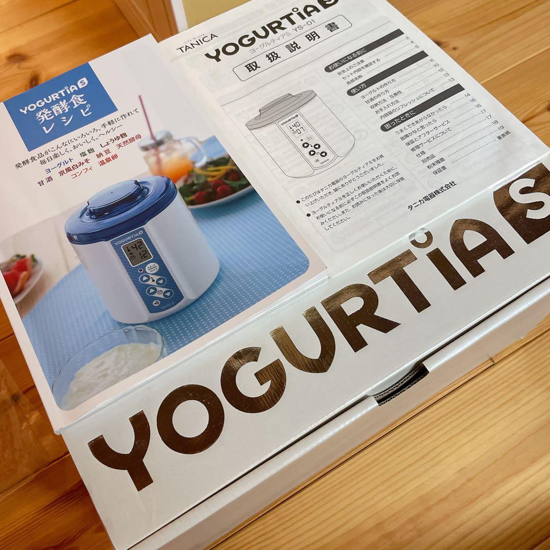 【限定お値下げ】TANICA タニカ YOGURTIA S ヨーグルティアS