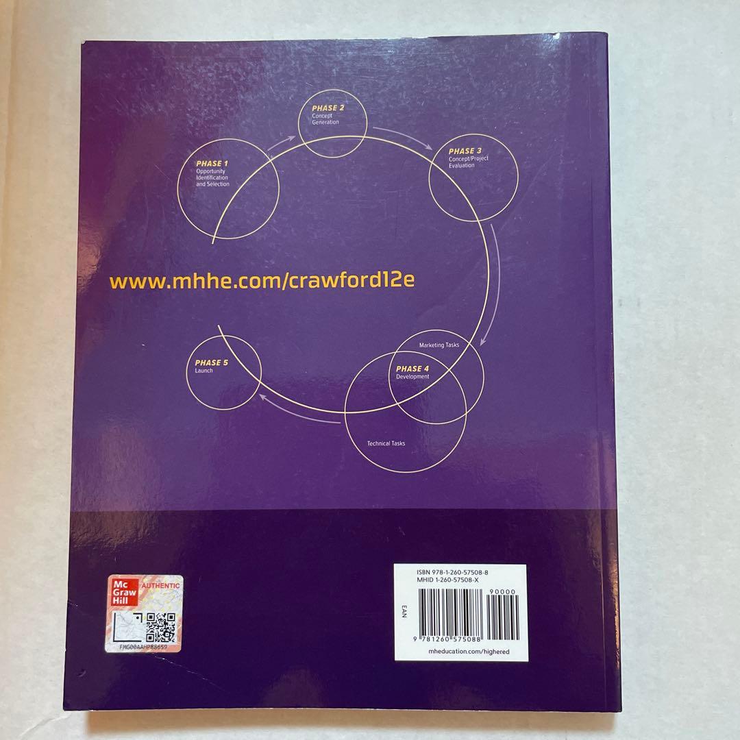 ビジネス・経済 New Product Management 12E