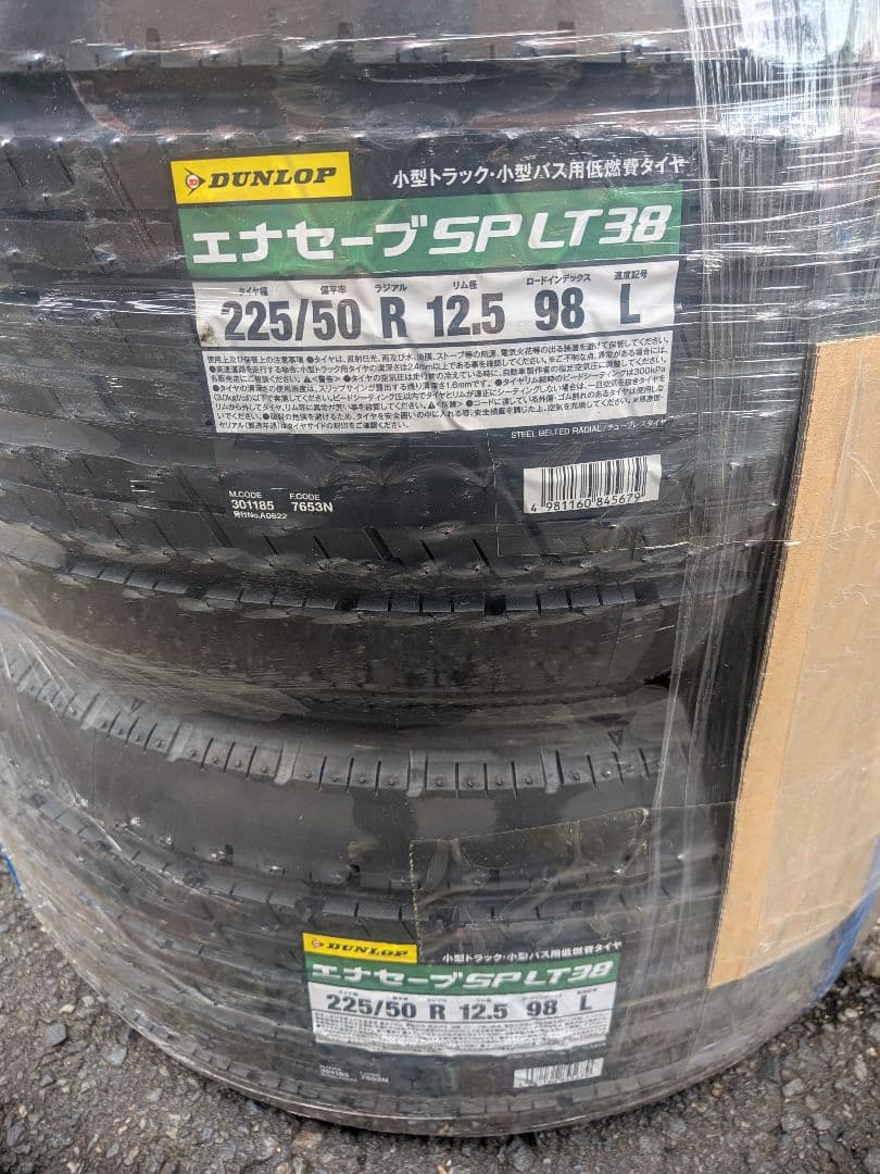 新品　ダンロップエナセーブSP LT38　225/50R12.5 98L　2本