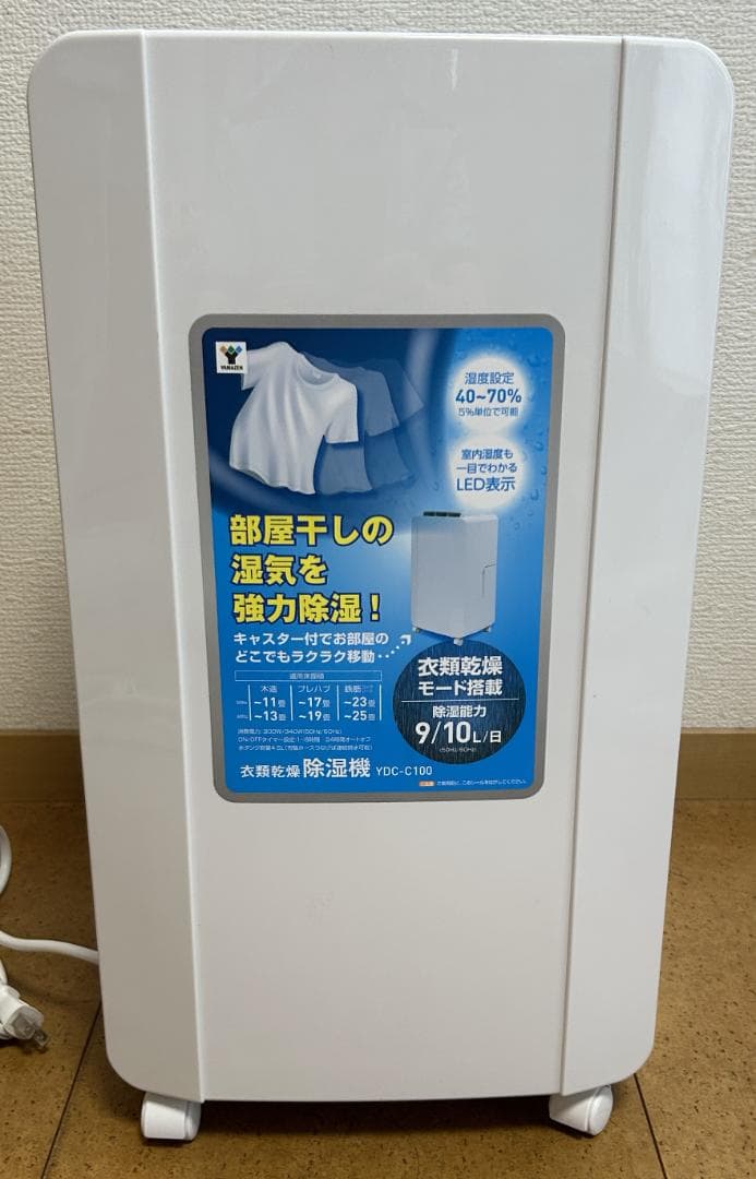 除湿機 YDC-C100