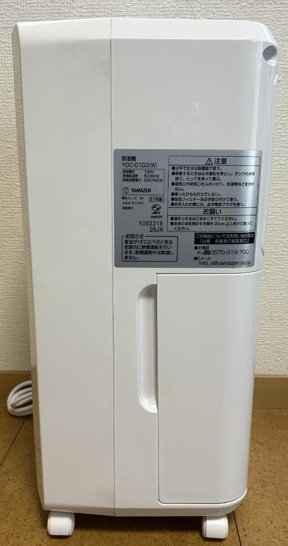 除湿機 YDC-C100