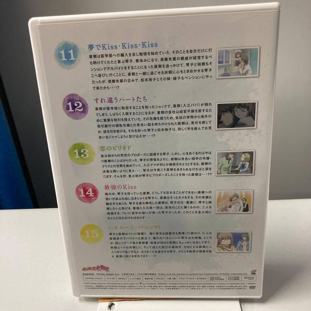 D0108 イタズラなKiss DVD-BOX〈5枚組〉