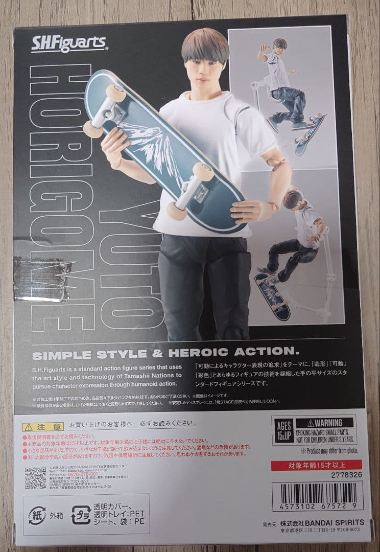S.H.Figuarts 堀米 雄斗　おまけトレカ付き
