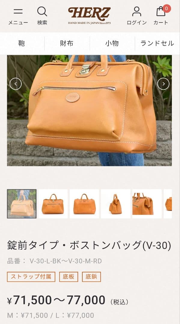 Hertz 錠前タイプ・ボストンバッグ(V-30)　チョコ