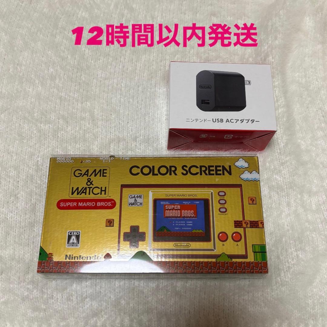 ゲームウォッチ スーパーマリオ ACアダプター込　新品未開封　12時間以内発送✨