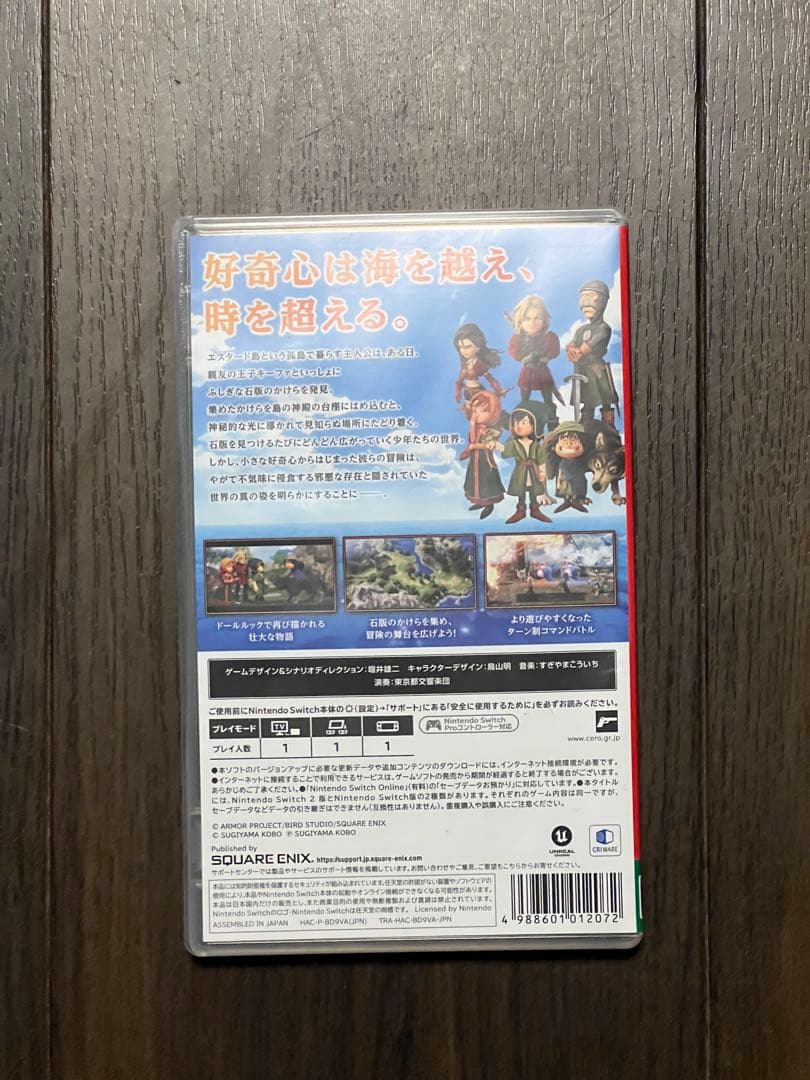 ドラゴンクエスト7 Reimagined Switch 特典コード未使用