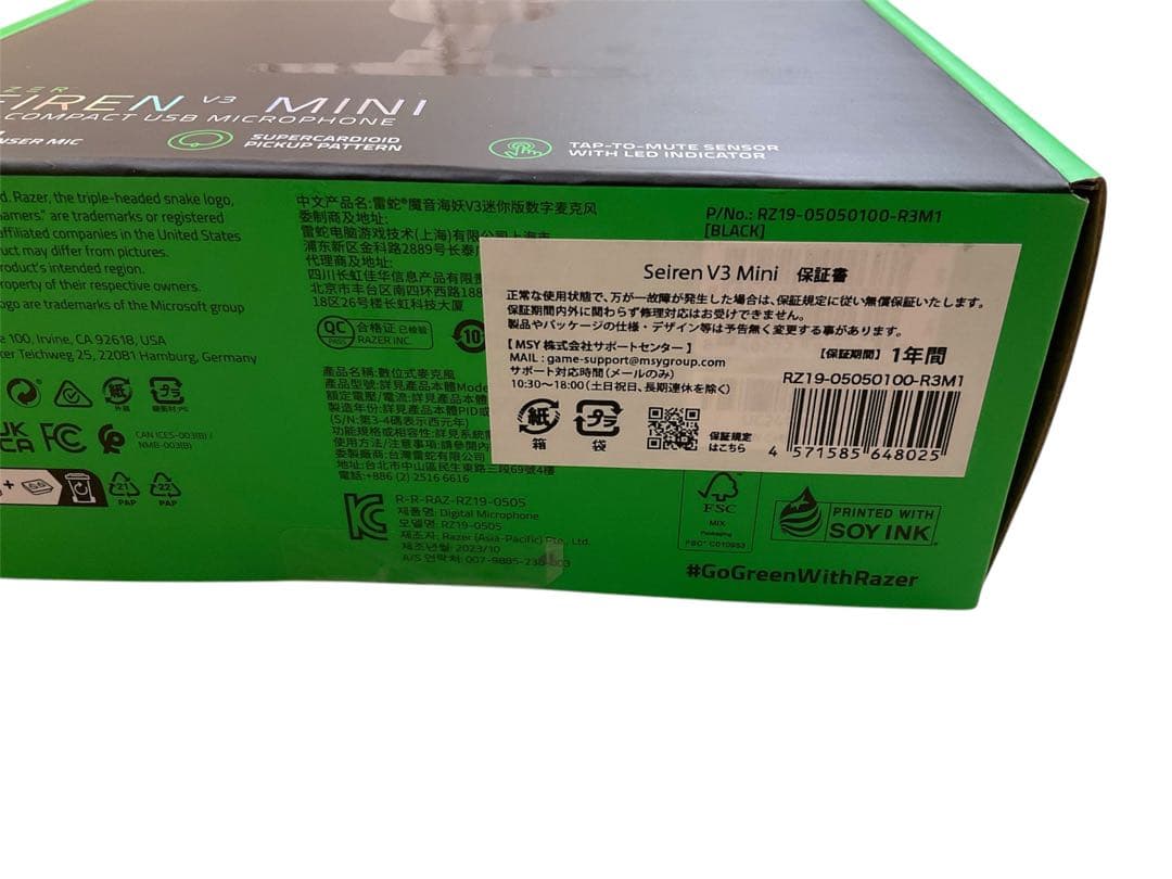 Razer Seiren V3 Mini USBマイク