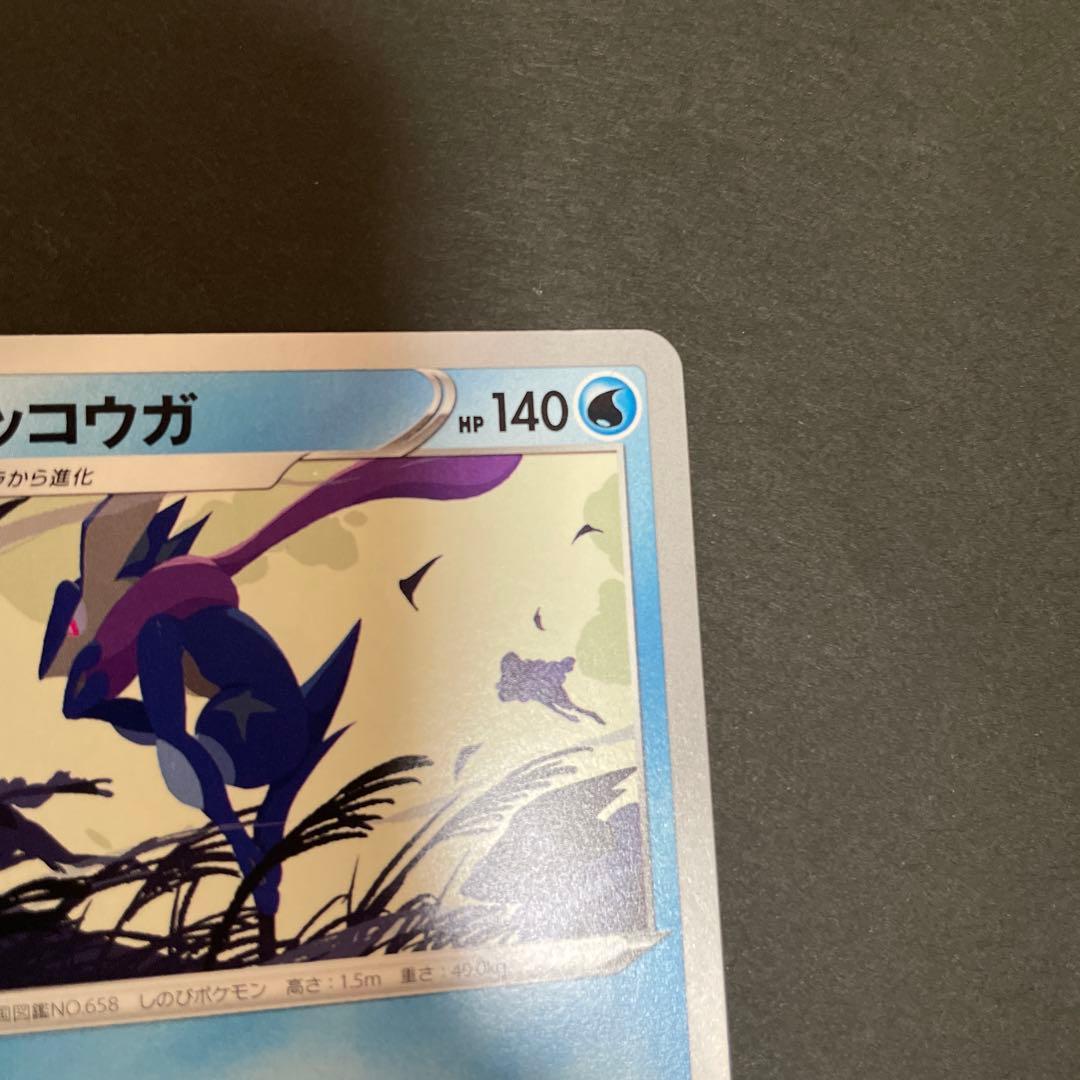 テ*ク様 ゲッコウガ＆ゾロアークGX RR ゲッコウガ　イラストレーションコンテ