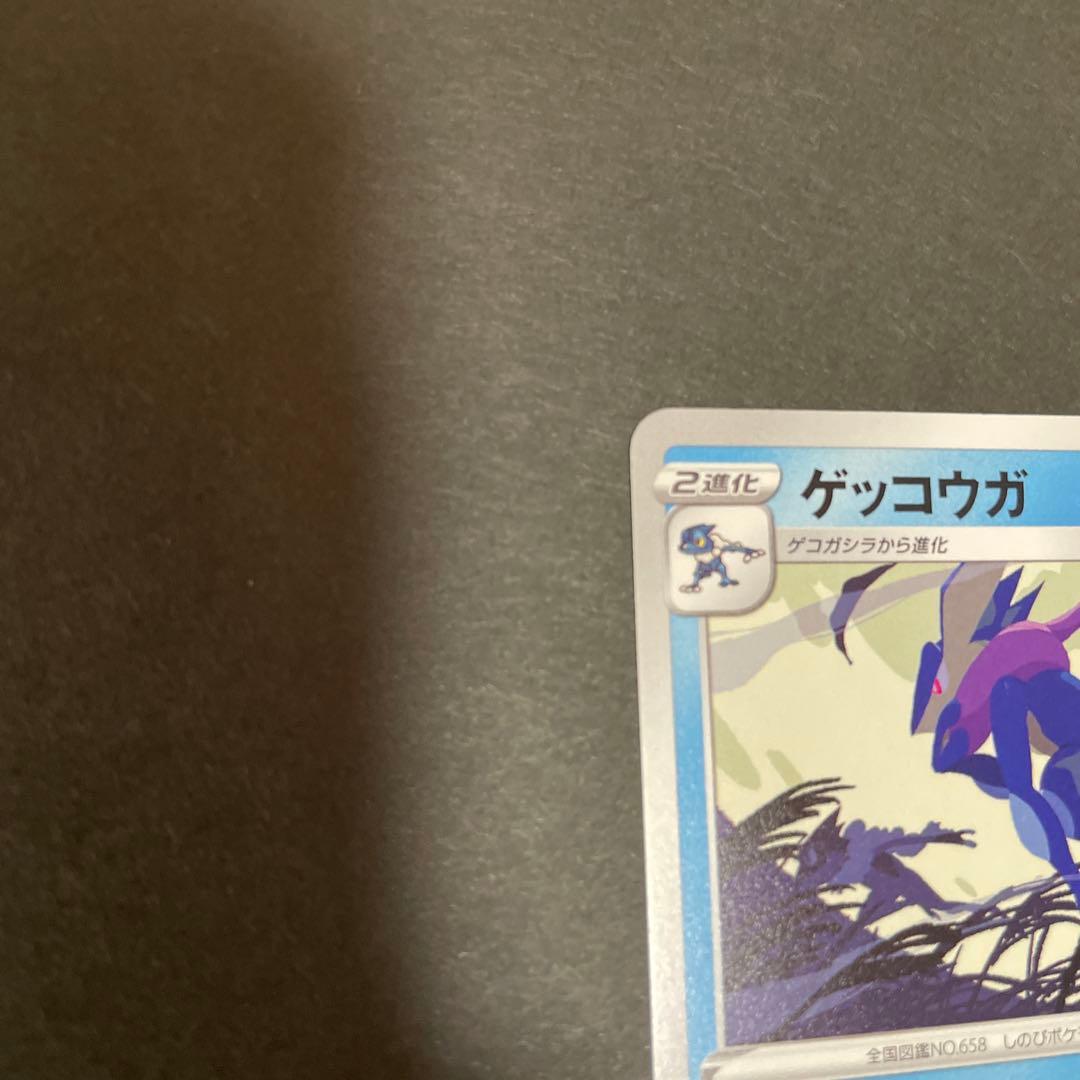 テ*ク様 ゲッコウガ＆ゾロアークGX RR ゲッコウガ　イラストレーションコンテ