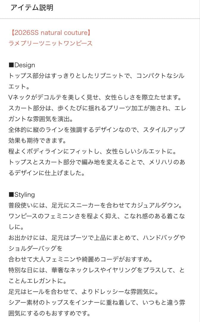 ナチュラルクチュール今季完売　ラメプリーツニットワンピース　ミント