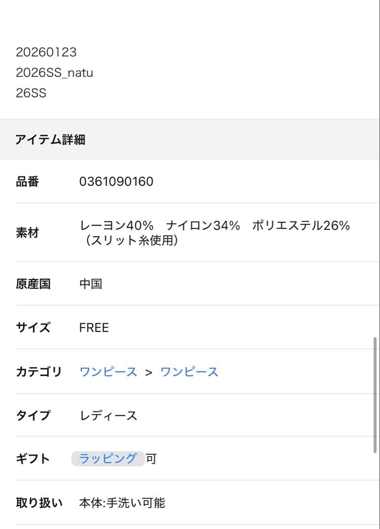 ナチュラルクチュール今季完売　ラメプリーツニットワンピース　ミント