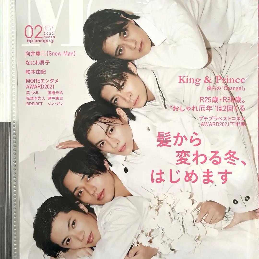 キンプリ　雑誌　切り抜き　セット King & Prince Number_i