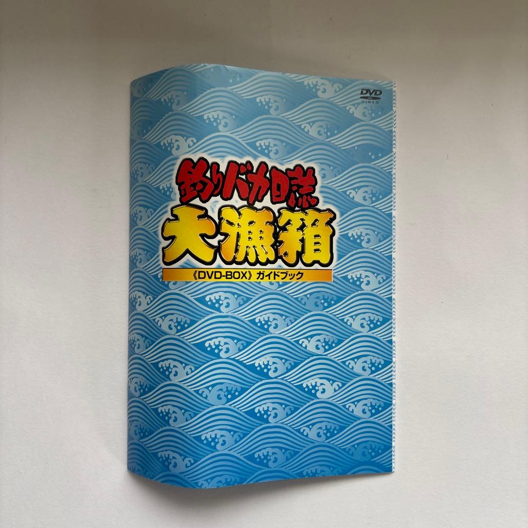 釣りバカ日誌　大漁箱　DVD-BOXシリーズ全22作品