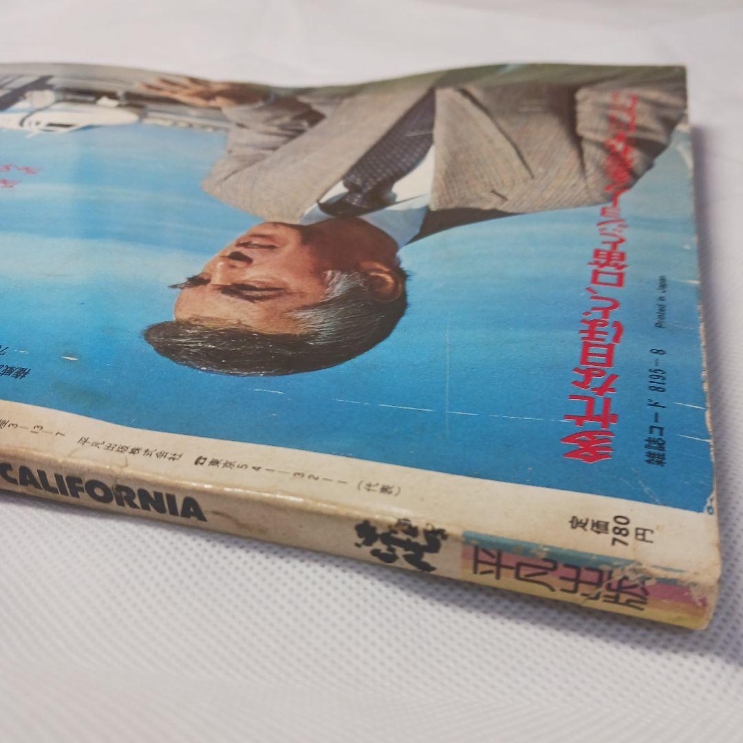 送料込み POPEYE 創刊号No.1 1976年夏号