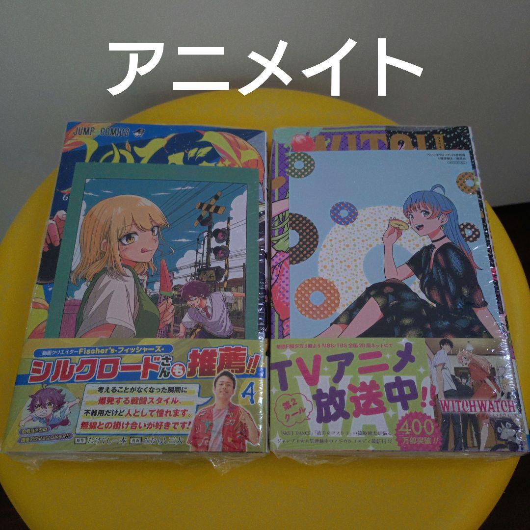 コーシ様　計12冊　キルアオ　ウィッチウォッチ　ひまてん他