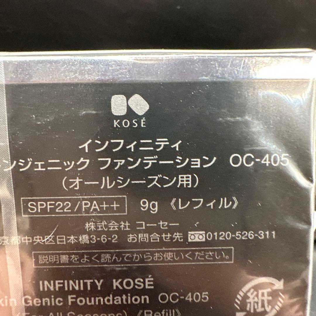 インフィニティ スキンジェニック ファンデーション