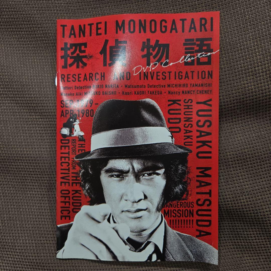 探偵物語 DVD COLLECTION 7枚組