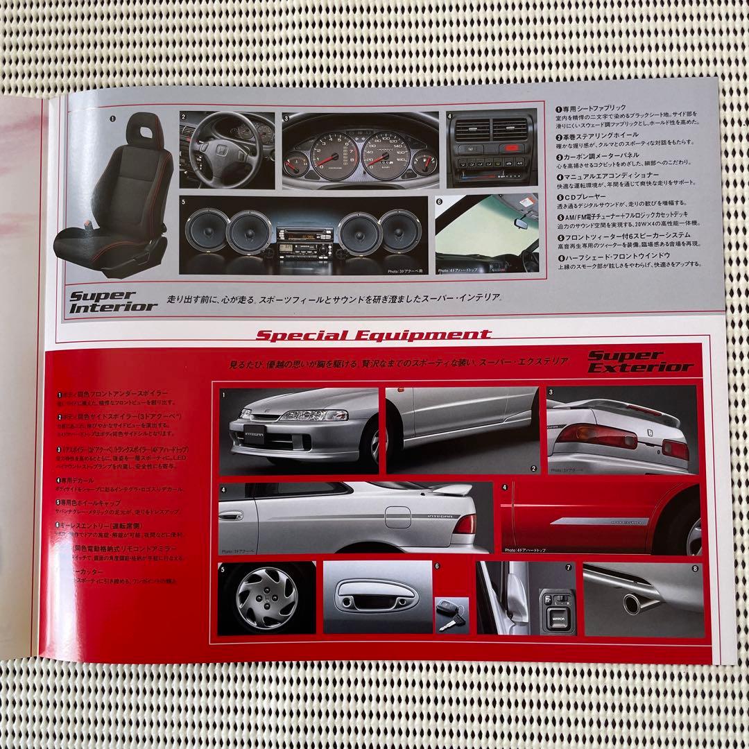 HONDA INTEGRA ホンダ　インテグラ　DC2 スーパースタイル
