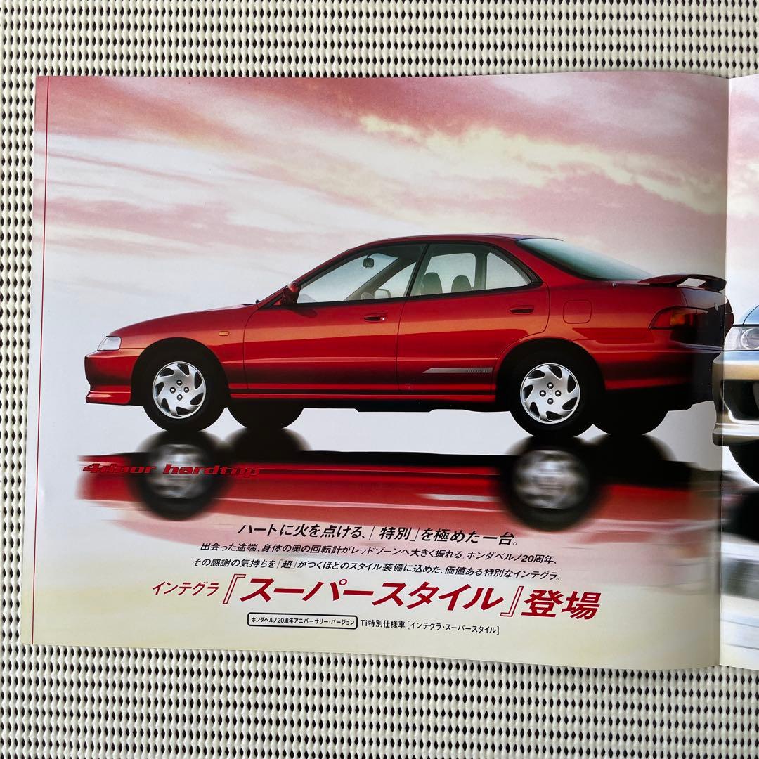 HONDA INTEGRA ホンダ　インテグラ　DC2 スーパースタイル