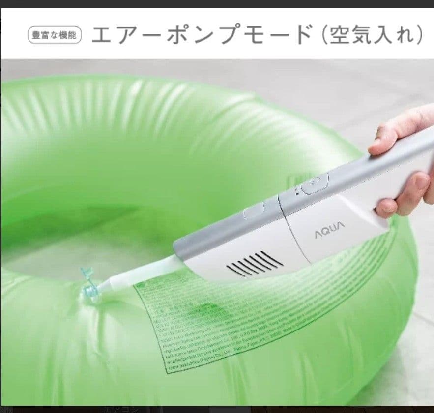 AQUAコードレススティック掃除機 充電台付き AQC-HX1A