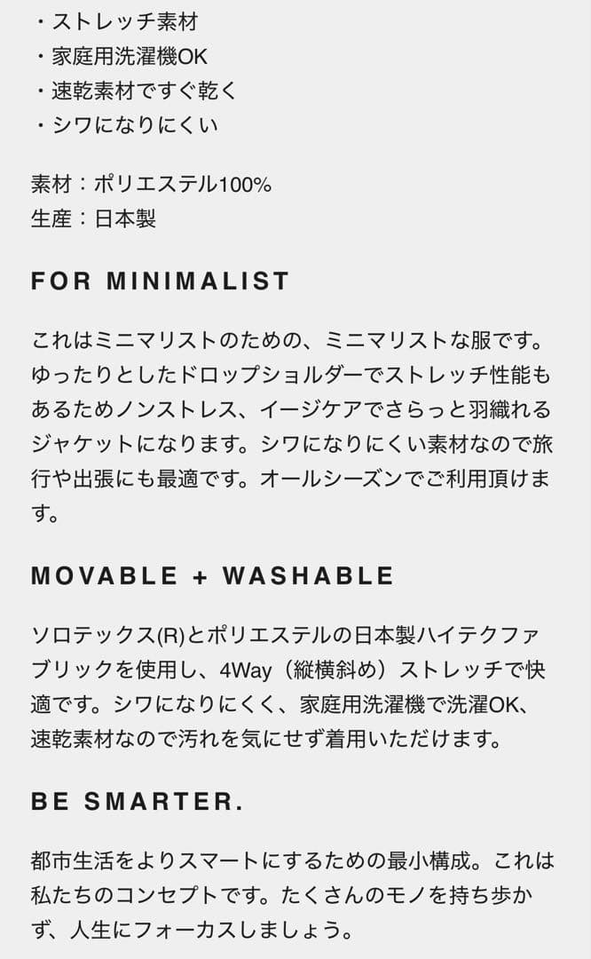 【新品】MNMM ミニマリスト 2B JACKET サイズ1