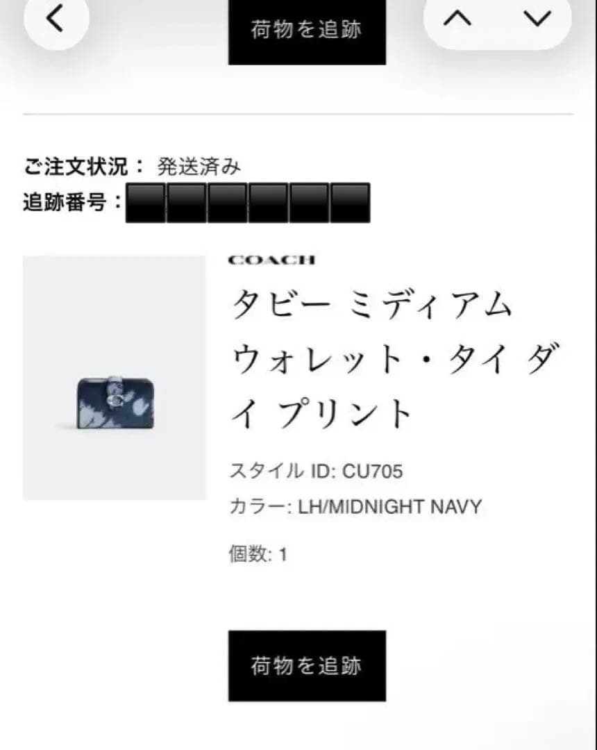 コーチ　財布　タビー ミディアムウォレット・タイダイ プリント