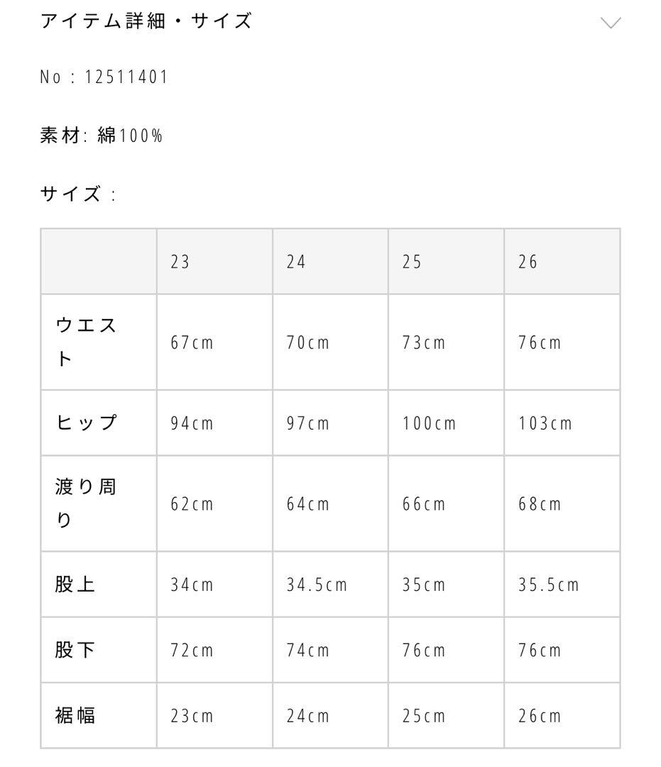 【美品】todayful Cary's Denim グレー 24