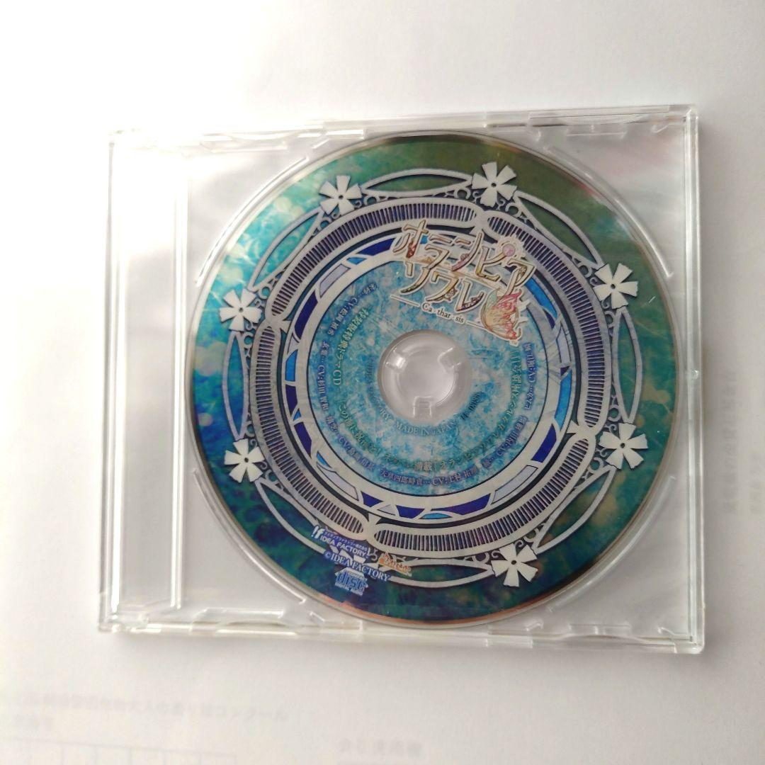 オランピアソワレ Catharsis Switch 特装版