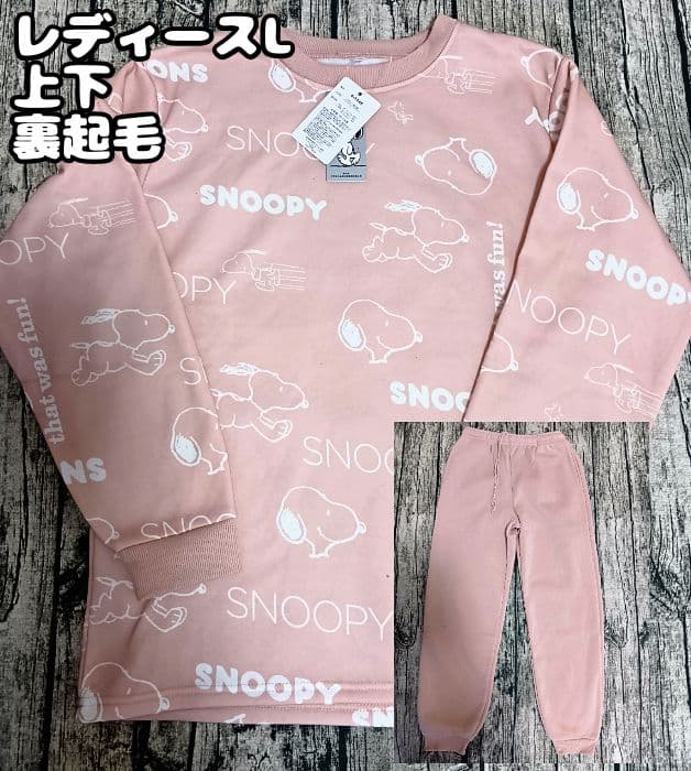スヌーピー　パジャマ　スウェット上下　トレーナー　パンツ　裏起毛　B