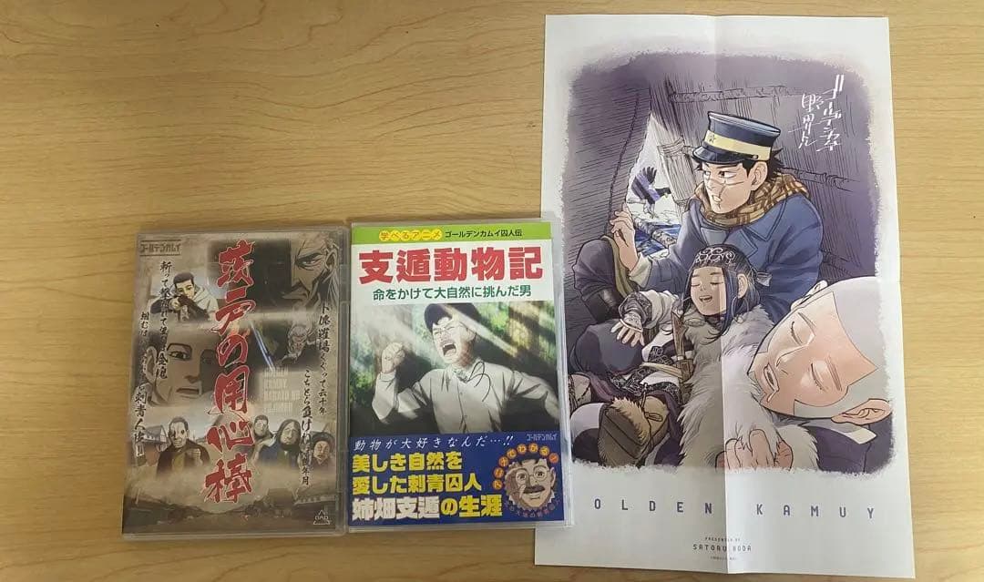 ゴールデンカムイ 特典DVD