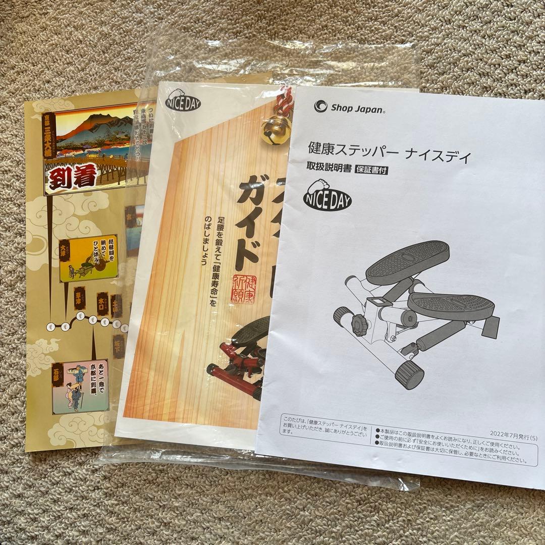 NICEDAY健康ステッパー ショップジャパン【美品】