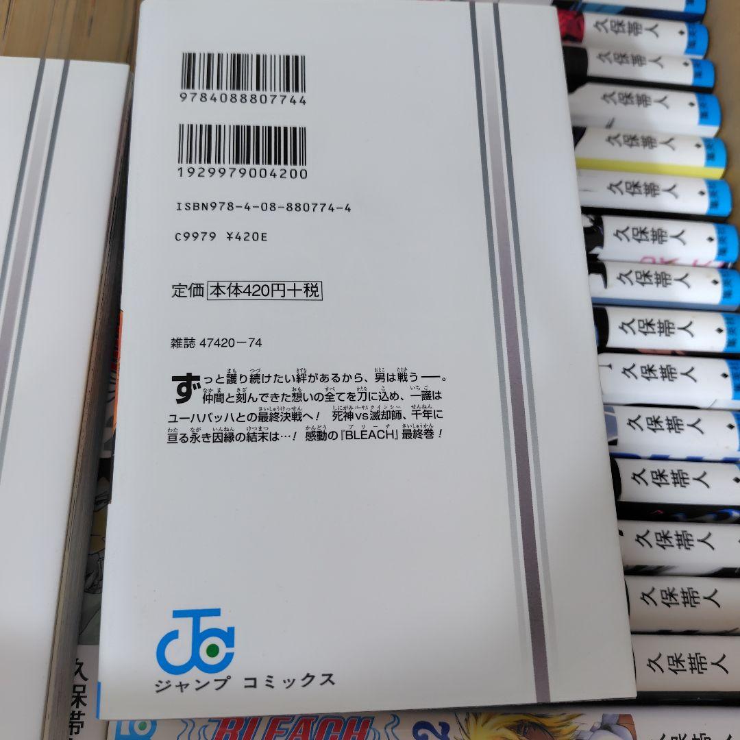BLEACH 全巻セット The Rebooted Souls