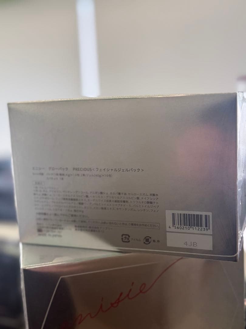 【正規品3セット】エニシーグローパック 炭酸ガスパック 10回分　新品未使用品