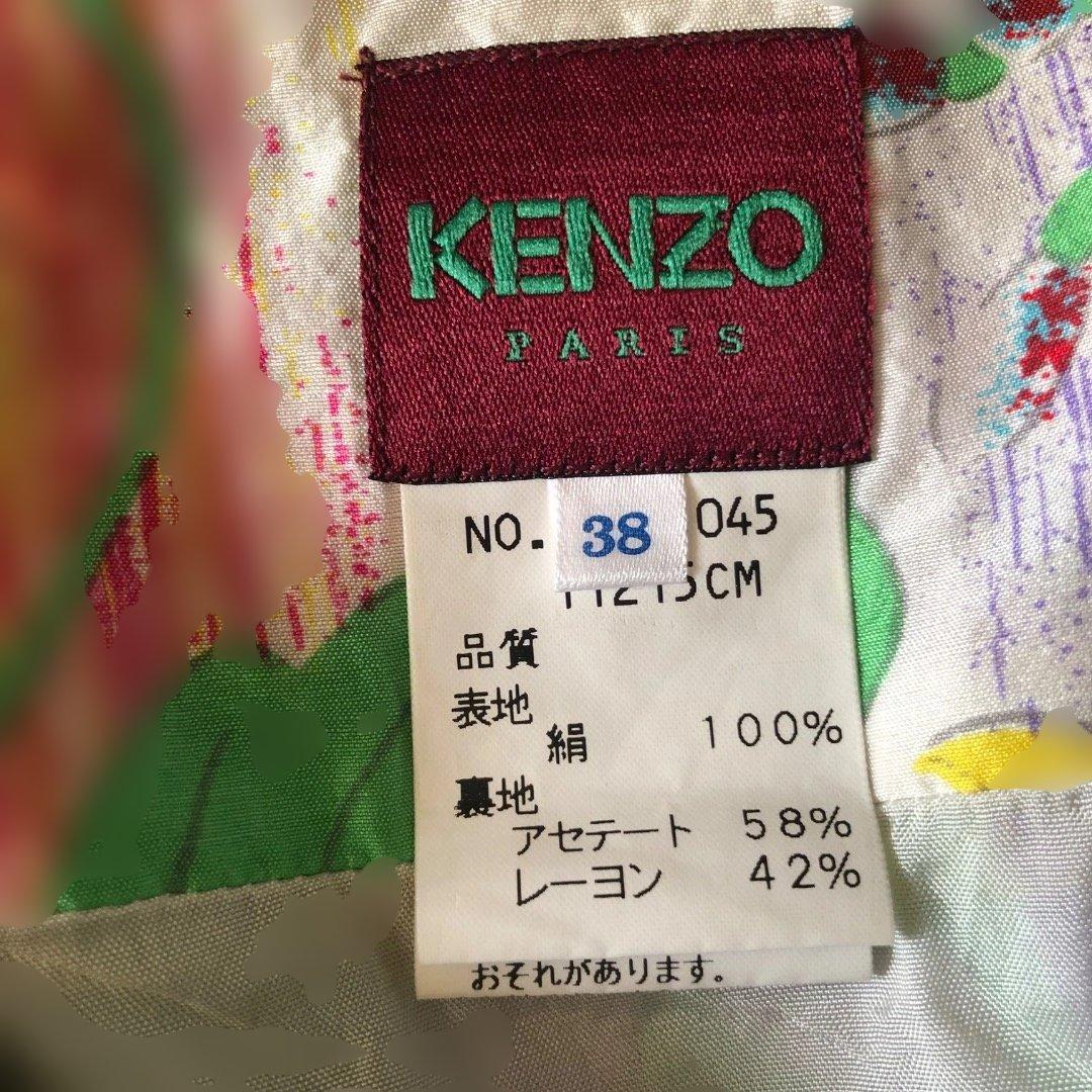KENZO フレアスカート マルチカラー 38