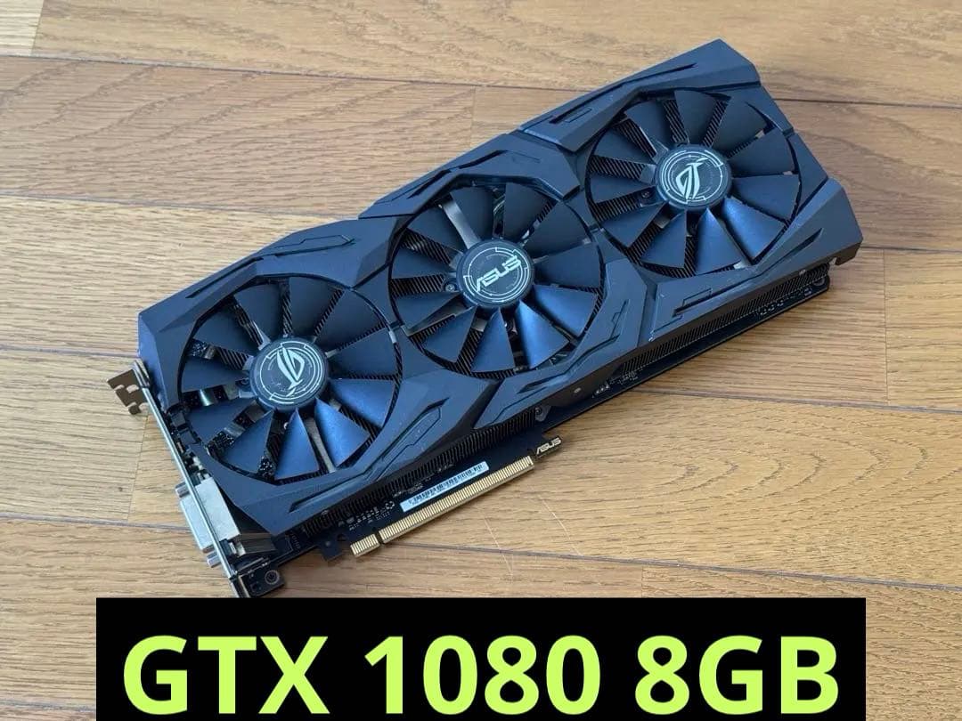 ASUS STRIX GEFORCE GTX1080 8GB 動作確認済み